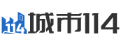 城市114：城市百事通，城市問答，城市百科