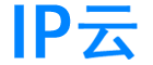 程序開發，程序設計，小程序開發，代理ip，智能辦公，程序員學習技術站，二月八 - IP云
