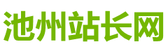 我愛制作網_池州站長網_https://www.0566zz.com/