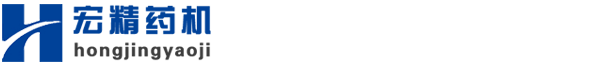 安瓿瓶灌裝封口機，安瓿瓶拉絲灌封機，玻尿酸灌封機，安瓿瓶熔封機-長沙市宏精機械設備有限公司