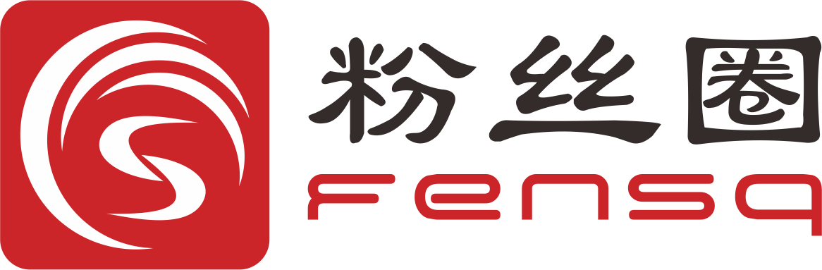 1深圳市粉絲圈網絡科技有限公司