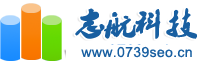 邵陽網站建設_邵陽網站優化_邵陽手機網站_邵陽軟件開發_邵陽seo