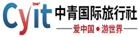中青國際旅行社（廣東）有限公司-東莞旅行社,東莞旅游公司，中青國際旅行社（廣東）有限公司