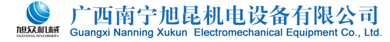 榨油機-烘干機-洗碗機-包子機-廣西南寧旭昆機電設備有限公司