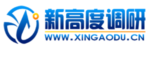 新高度,萍鄉市場調查研究公司,萍鄉市場調研公司,萍鄉第三方評估機構,萍鄉神秘顧客暗訪公司