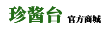 珍醬臺醬香酒官方商城