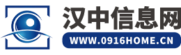 漢中信息網、漢中生活網—漢中本地同城便民信息平臺