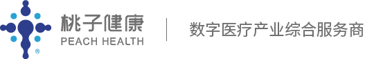 桃子健康——數字醫療產業綜合服務商