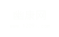 幽康網 - 值得信賴的HP胃腸道、耳鼻喉健康資訊平臺