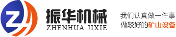 ★移動制砂機_石頭_河卵石_鵝卵石制砂機-鄭州市振華重型機械制造有限公司