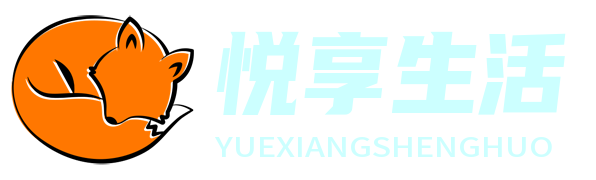 悅享生活潮流 - 吃喝玩樂新趨勢，引領潮流生活