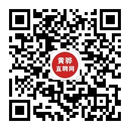 黃驊人才招聘網_黃驊招聘求職找工作_就上黃驊直聘網