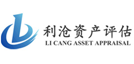 無形資產評估_房產土地評估-上海利滄資產評估有限公司
