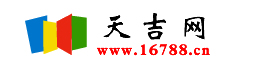 首頁 - 天吉網