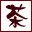 相關推薦