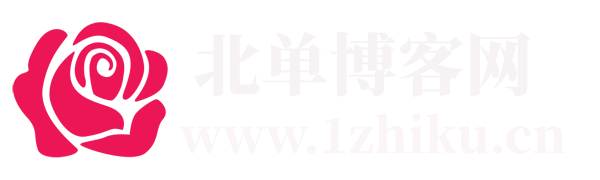 北單博客網