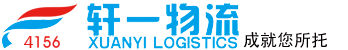 杭州物流公司，杭州貨運公司，杭州到廣州上海寧波蘇州北京天津臨沂南昌成都貴陽物流公司托運部哪家好！