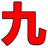 九城奇跡-九城奇跡官網-www.2009mu.com-為榮譽而戰