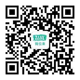 首頁|鑄位來-電子行業專業型人才成長平臺