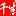 相關推薦