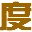相關推薦
