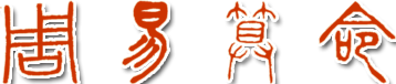 姓名測試打分_名字打分_生辰八字算命_起名字測試打分_姓名配對