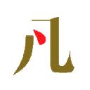相關推薦