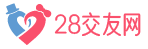28交友網|交友網站加盟第一品牌--首頁