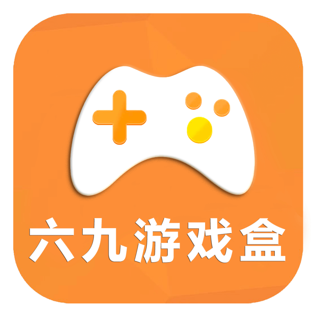 六九游戲盒-手機游戲-六九手游網-手游排行榜2024-手機游戲下載大全