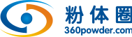 粉體圈——粉體從業人的生意和生活圈子！