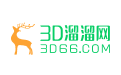 3D溜溜網(3d66.com) - 全網設計素材首選平臺