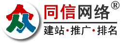 網站優化推廣seo,關鍵詞快速排名,無效退款-長春網絡公司-長春網站推廣