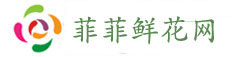 花店|同城鮮花店訂花送花 - 菲菲鮮花網
