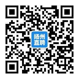 【揚州直聘】揚州招聘網_揚州人才網_揚州直聘網-官網