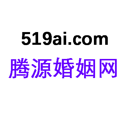 臨沂騰源網絡科技有限公司-騰源婚姻網-相親平臺-騰源婚姻