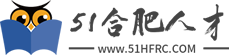 【合肥人才網】合肥招聘網-合肥求職網