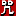 51咒語大全_正信宗教符咒大全,戲劇魔法咒語大全