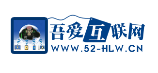 吾愛互聯網.微信公眾號：new52hlw.yyd52hlw.yyt52hlw.億勇丹.老劍學攝影.老劍學拍照.只屬于老劍的關鍵詞！