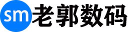 老郭數碼 | 一個數碼愛好者的個人博客
