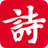 登錄 - 詩詞吾愛網 www.52shici.com