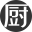 我愛下廚房