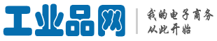 工業品網 - 工業品MRO領域的資訊媒體和電子商務b2b平臺