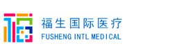 大連丙肝藥物|特羅凱|沈陽丙肝|癌癥靶向藥|吉三代多少錢|福生國際醫療 國人醫療專業品牌 海外精準醫療專家