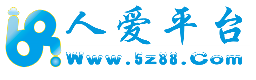 ?人愛數字化平臺?  專注服務與企業數字化升級及中小型企業軟件與系統在線課程的數字化轉型平臺！