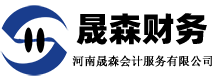 鄭州工商注冊_鄭州工商代辦_鄭州代理注冊公司-河南晟森會計服務有限公司