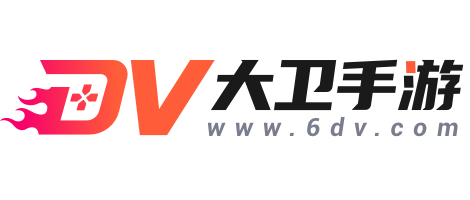爽快好玩的手游下載平臺-好玩的安卓手游推薦-大衛手游網