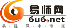 易師網