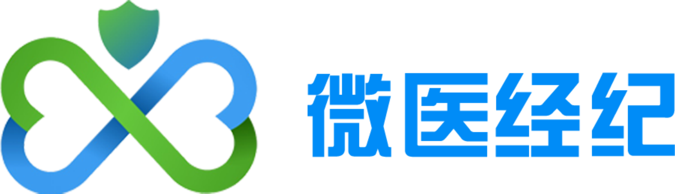 微醫經紀