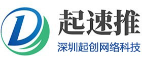 起速推-軟文自助發稿平臺_新聞發布推廣宣傳_網絡軟文廣告營銷-深圳起創網絡科技有限公司