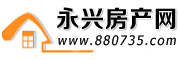 永興房產網 - 永興縣房地產信息網站門戶